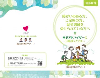 アソビゴエ様（アソビハート）様