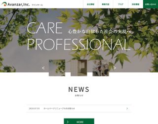 株式会社アバンサール様