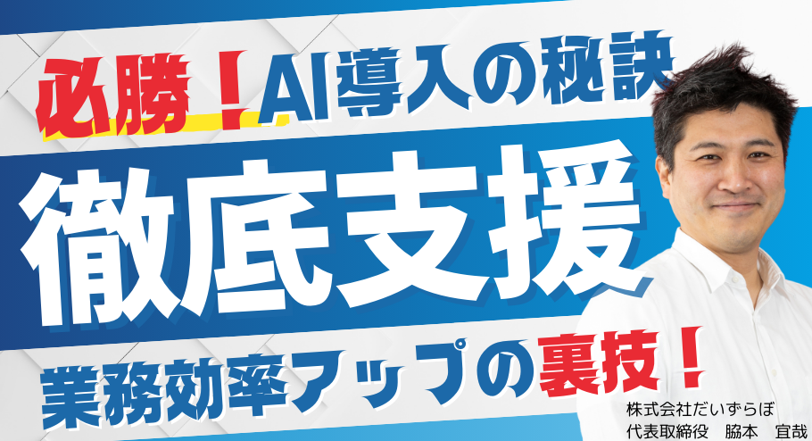 AIコンサル